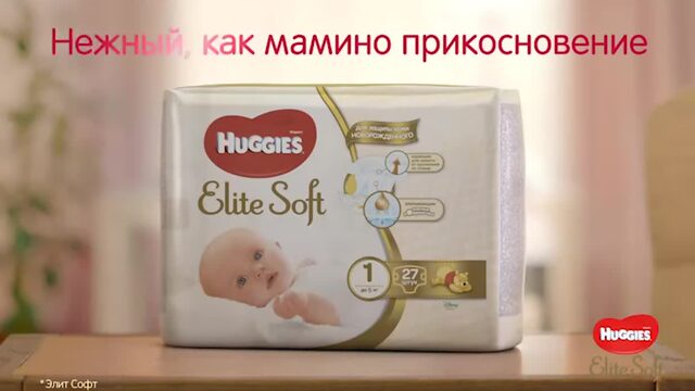 Huggies new born