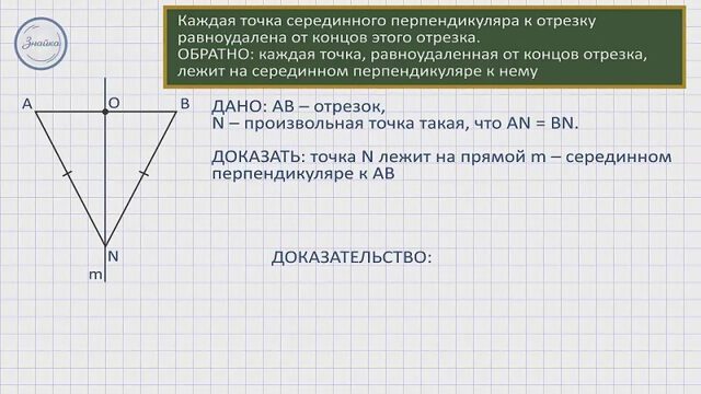 8 Геометрия ВК27 Четыре замечательные точки треугольника. Свойство биссектрисы