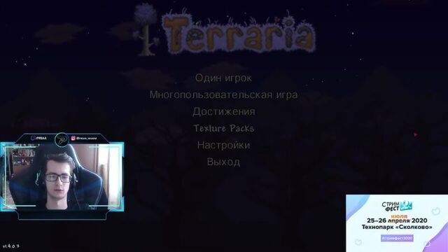 Terraria 1.4 (Master mod) - Лунный лорд (Moon Lord)