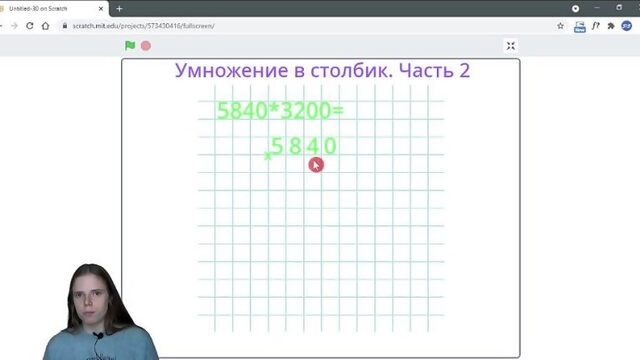 Умножение в столбик (часть 2). Деление на двузначные числа с остатком.