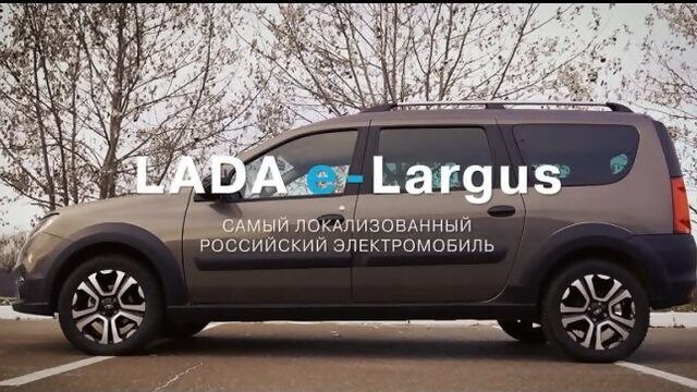 LADA e-LARGUS