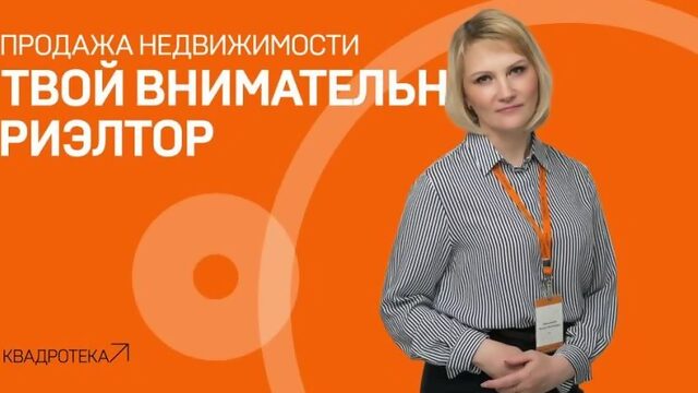 Татьяна Овчинникова_КВАДРОТЕКА.mp4