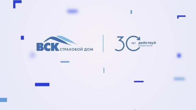 ВСК Страхование