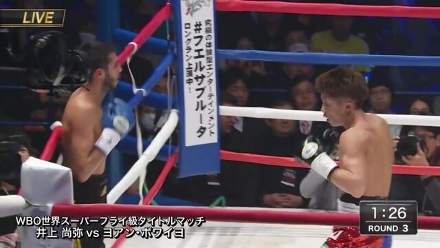 2017.12.30 Naoya Inoue vs Yoan Boyeaux Наоя Иноуэ - Яона Бойо