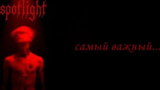 Lil PEEP & Marshmello — Spotlight (перевод на русский) [NR]