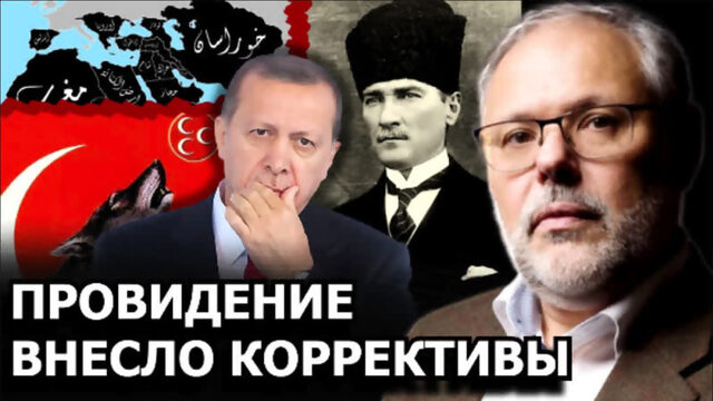 Как изменился политический расклад после событий в Турции. Михаил Хазин, Каринэ Геворгян