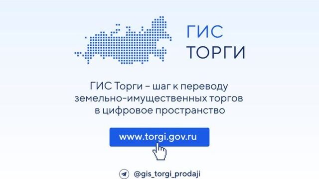 Статистика и показатели ГИС Торги по продаже государственного и муниципального имущества на апрель 2022 года