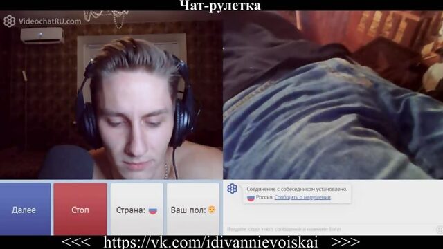 ЧАТ-РУЛЕТКА #13. (Диванные Войска) webcam gay porn cum ass anal домашнее big tits black