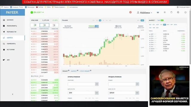 Как создать USDT кошелек. Получить, отправить и обменять Tether стандарта TRC20