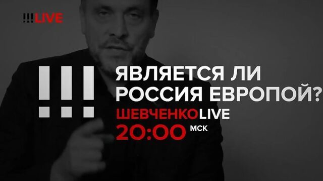 Макс Шевченко. Политобозрение с левого фланга