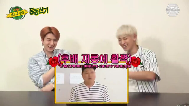 [РУСС. САБ] 200718 EXOSC Chanyeol Sehun @ EXO-SC и Пухлый К на "Knowing Brothers - После школьных занятий"