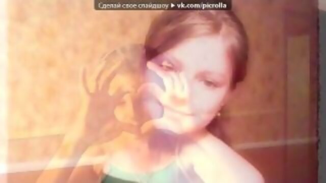 «Webcam Toy» под музыку Сльози асфальта - любиш люблю. Picrolla