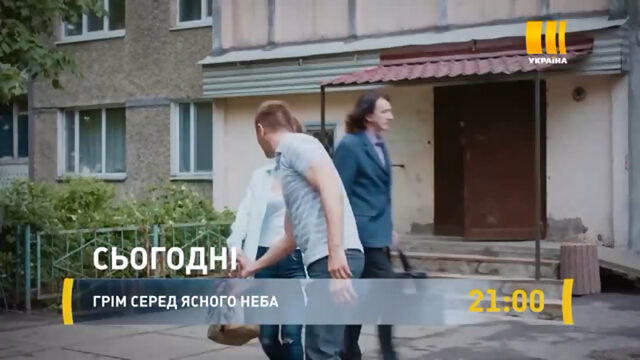 Гром среди ясного неба: анонс 8-9 серий