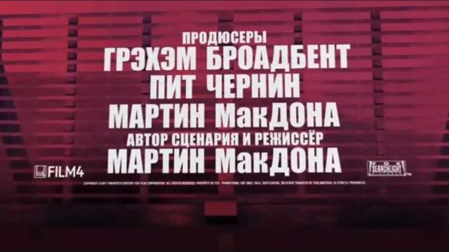 Три билборда на границе Эббинга, Миссури. Трейлер