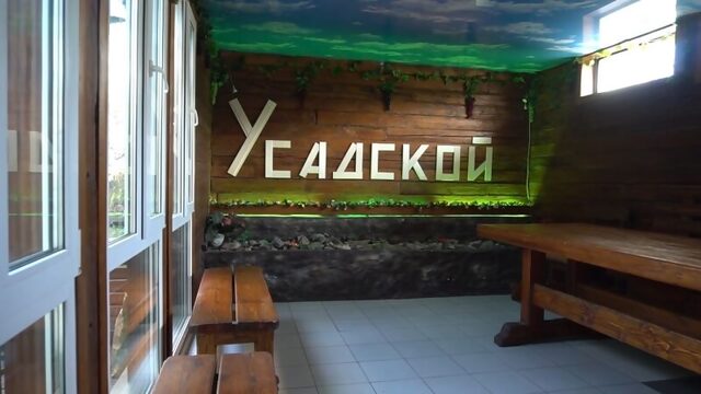 Сауна и Гостиный двор "На Усадской" | Чебоксары