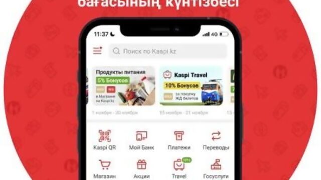 Kaspi Travel сервисіндегі әуе билеттері бағасының күнтізбесі