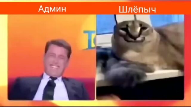 Большой Шлёппа Лучший Блять