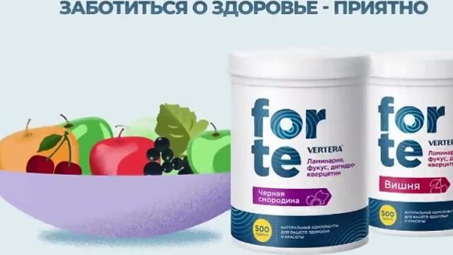 Vertera Gel Forte