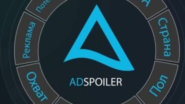 AdSpoiler — сервис аналитики рекламы в группах ВКонтакте