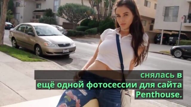 Лана Роудс ( Lana Rhoades) биография, интересные факты и личные фото звезды порно модели