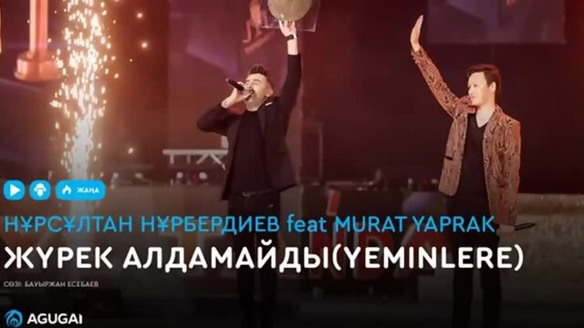 Нұрсұлтан Нұрбердиев feat Murat Yaprak - Жүрек алдамайды (Yeminlere).mp4