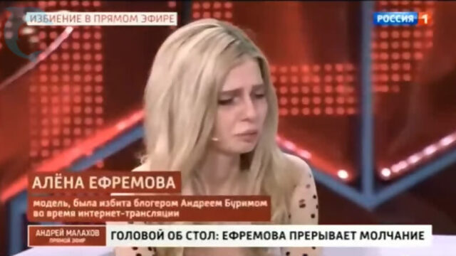 Алена Ефремова у Малахова