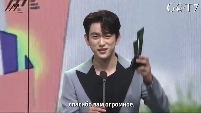 [2020] Пак Чжинён (GOT7) получает награду Popular Actor Award на AAA (Asia Artist Awards) [рус.саб]