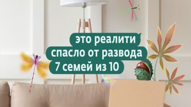 Немножко Разведены - Запрещено смотреть детям